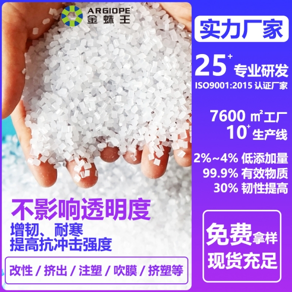 AS杯子專用透明塑料顆粒增韌劑...