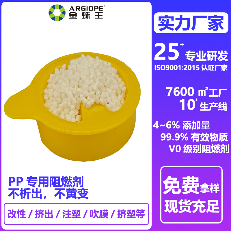 P26阻燃劑